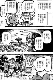 Ano Toki no Kodomo-san