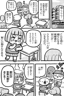 Ano Toki no Kodomo-san