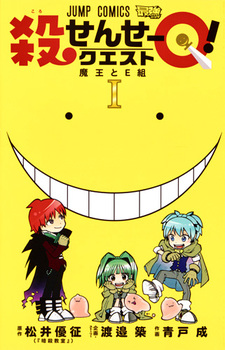 Ansatsu Kyoushitsu Spin-off Koro-sensei Q!