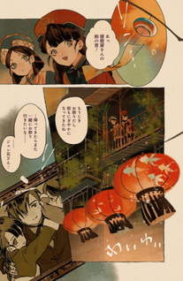Antengai Kisoyakyoku
