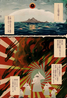 Antengai Kisoyakyoku