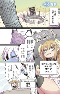 Ao Hada Kyonyū to Kuso Bocchi