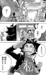 Ao ni no Sora ni Ryū wa Naku
