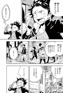Ao ni no Sora ni Ryū wa Naku