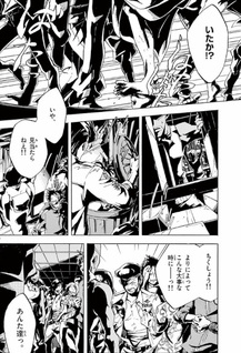 Ao ni no Sora ni Ryū wa Naku