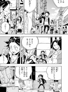 Ao ni no Sora ni Ryū wa Naku