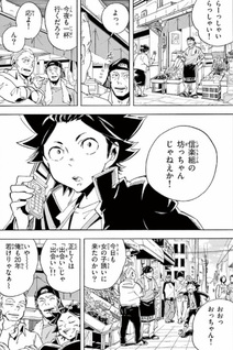 Ao ni no Sora ni Ryū wa Naku