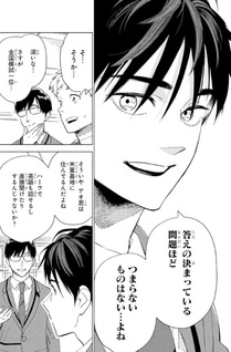 Ao no Kai