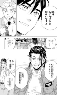 Ao no Kai