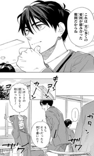 Ao no Kai