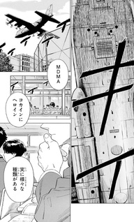 Ao no Kai