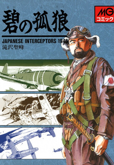 Ao no Korō - Japanese Interceptors 1945