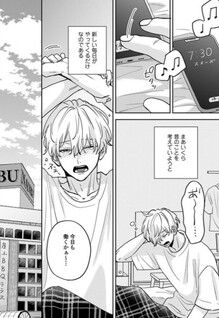 Aoharu Once More