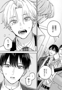 Aoharu Once More