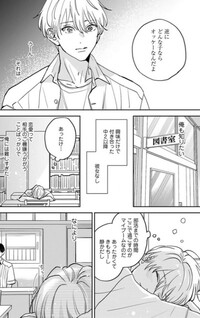 Aoharu Once More