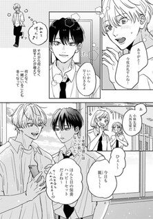Aoharu Once More