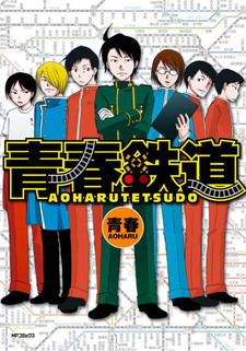 Aoharu Tetsudou