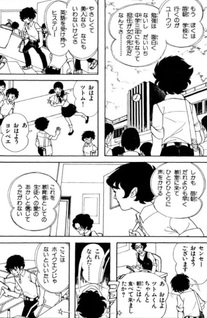 Aoi Sora o, Shiroi Kumo ga Kaketetta