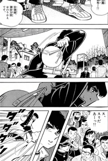 Aoi Tori no Densetsu (Isami Ishii)