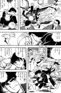Aoi Tori no Densetsu (Isami Ishii)