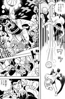 Aoi Tori no Densetsu (Isami Ishii)