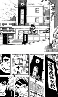 Aoi Tori no Densetsu (Isami Ishii)