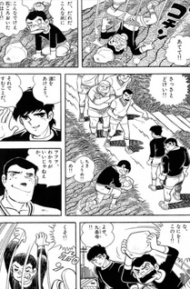 Aoi Tori no Densetsu (Isami Ishii)