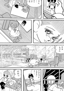 Aoi Tsuki no Yoru