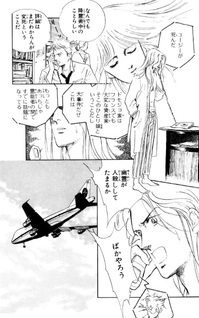 Aoi Yoru Aoi Sakebi