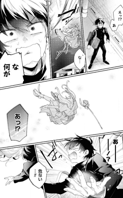aoi-kun-ni-wa-kanawanai-manga-animeclick-it