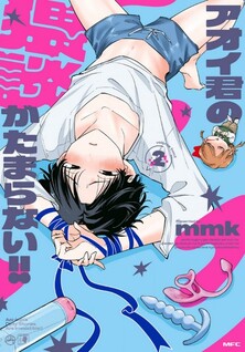 Aoi-kun no Waidan ga Tamaranai!!