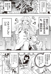 Aoi-kun no Waidan ga Tamaranai!!