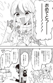 Aoi-kun no Waidan ga Tamaranai!!