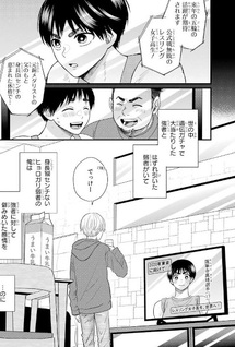 Aoi-kun wa Mukimuki Kanojo wo Kōteishitai