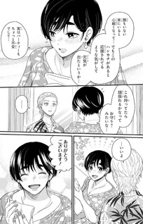 Aoi-kun wa Mukimuki Kanojo wo Kōteishitai