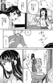 Aoi-san wa 16-sai Toshishita.