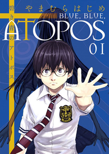 Aoki Ao no Atopos