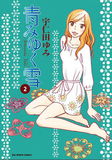 Aomiyuku yuki