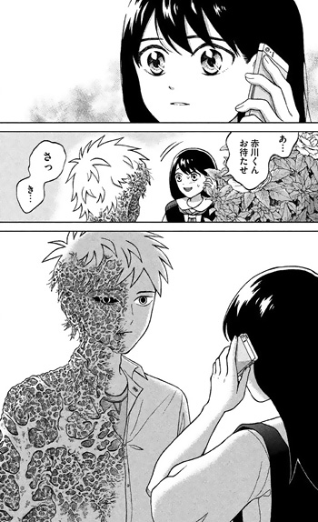 Aono-kun ni Sawaritai kara Shinitai (Manga) | AnimeClick.it