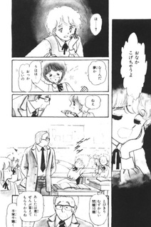 Aozora Sanpomichi