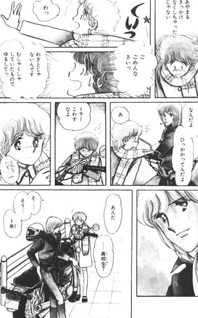 Aozora Sanpomichi