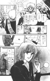 Aozora Sanpomichi