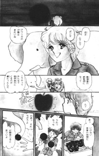 Aozora Sanpomichi