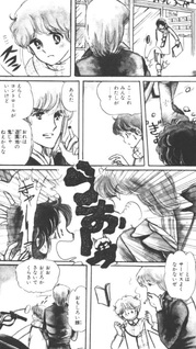 Aozora Sanpomichi