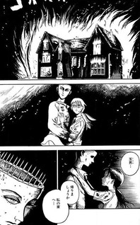 Aozora no Akuma Enban - Noroi Michiru Sakuhinshuu