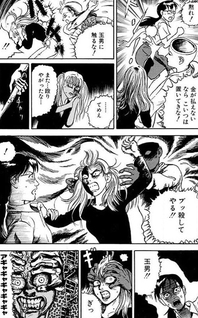Aozora no Akuma Enban - Noroi Michiru Sakuhinshuu