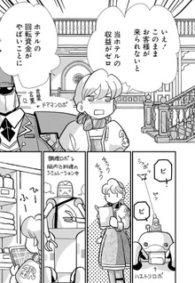 Apocalypse Hotel Pusupusu