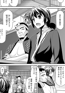 Appare! Tenka Gomen