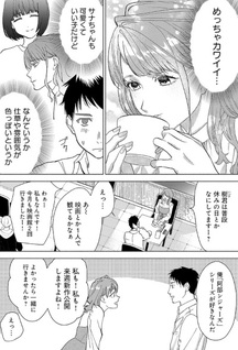 Application de Deatta Kimi to Suisō ni Shizumu