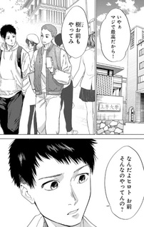 Application de Deatta Kimi to Suisō ni Shizumu